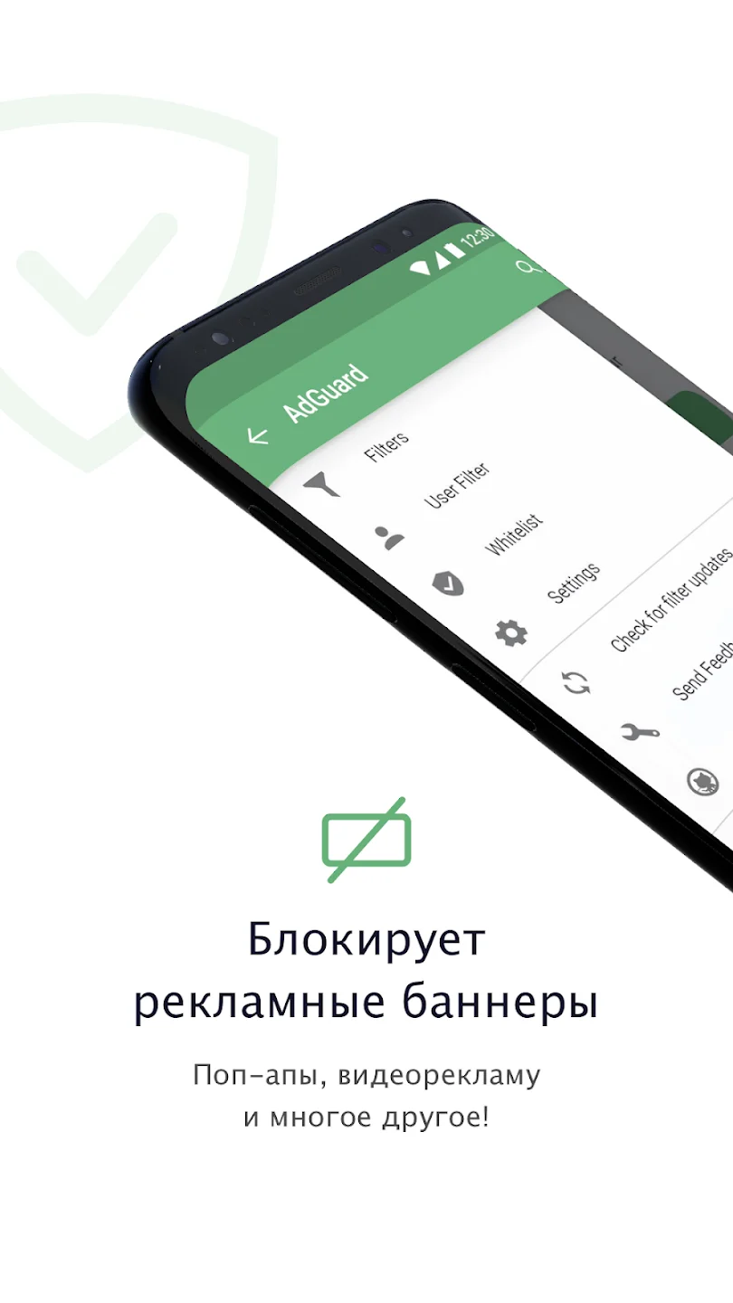 AdGuard Premium скриншот