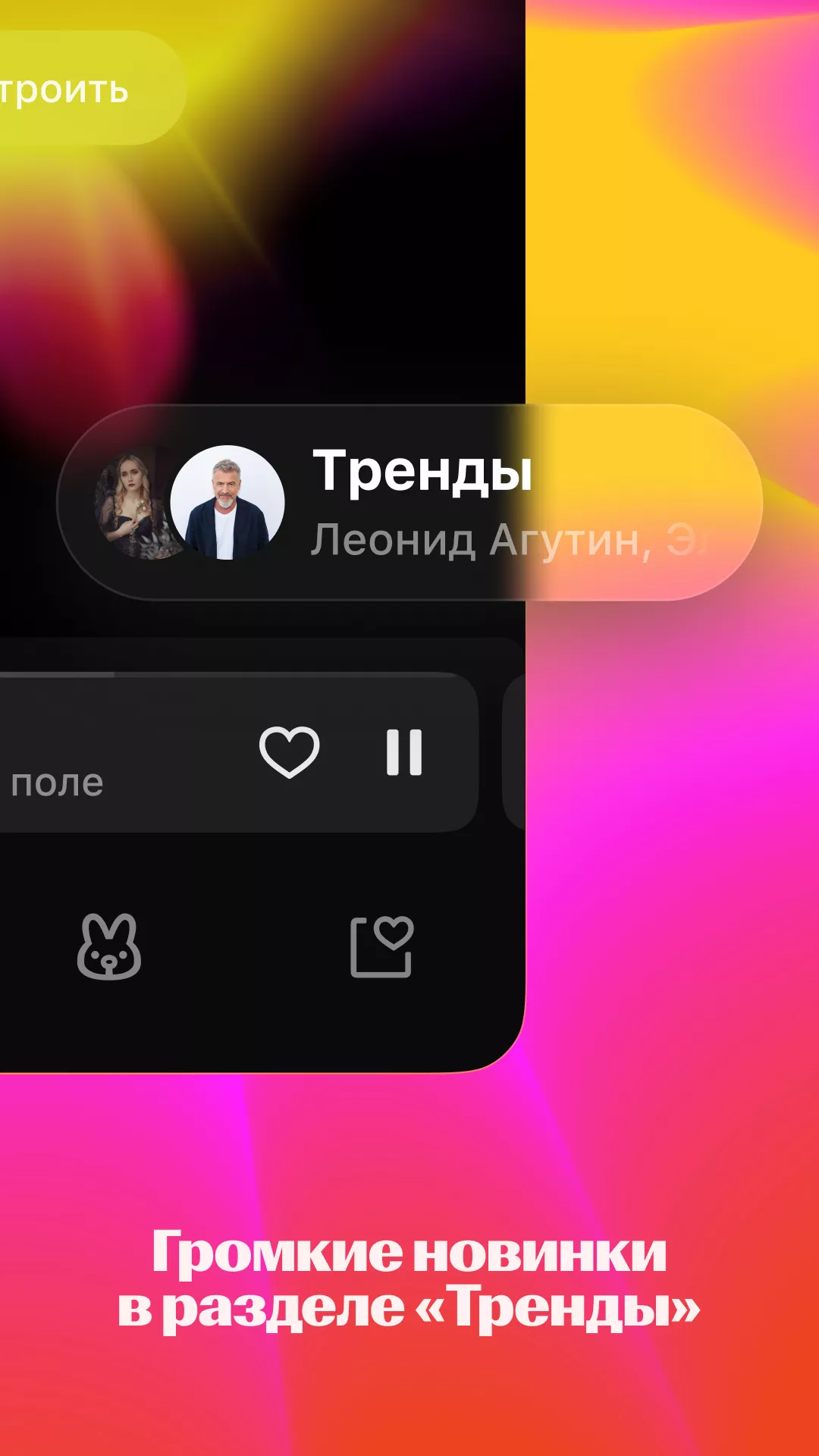 Яндекс Музыка скриншот